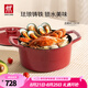 雙立人（ZWILLING）琺瑯鍋湯鍋燉鍋Dragon龍鑄鐵鍋煲湯鍋平底鍋鍋具電磁爐燃?xì)庠钔ㄓ?古韻紅（適合3-5人家庭） 22cm