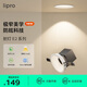 liproLED射燈無主燈牛眼燈嵌入式吊頂防眩光過道燈 E2 Air/7W/4000K