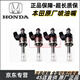 本田（HONDA）原廠(chǎng)噴油嘴 4S原裝發(fā)動(dòng)機噴油嘴 噴油咀 【純正原廠(chǎng)】噴油嘴/單只 本田思域