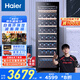 海爾（Haier）360升171瓶裝一級節(jié)能家用紅酒柜 客廳辦公室葡萄酒冷藏酒柜控溫保濕智能溫控WS171國家補貼