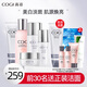 高姿（COGI）護膚品套裝白金煥白水乳美白淡斑補水保濕化妝品旗艦款 【店長(cháng)力薦】潔+勻凈水+乳+精華+面霜