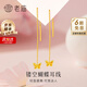 老廟黃金耳飾女精品5G蝴蝶流蘇耳線(xiàn)足金耳墜送女友老婆520禮物 蝴蝶耳線(xiàn)約0.56g（小版）