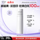 歐詩漫（OSM）光耀鉆白珍粹乳100ml乳液珍白因美白護膚品生日禮物送女友