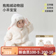 papa爬爬秋冬季男女寶寶動(dòng)物爬服連體衣加厚抱抱絨保暖嬰兒哈衣 小羊?qū)殞?100cm