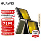 HUAWEI Pura X 新品手機 1610闊型屏 鴻蒙操作系統5 折疊屏手機 華為鴻蒙智能手機 型格綠 典藏版 16GB+512GB 官方標配