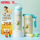 膳魔師兒童保溫學(xué)生吸管水杯小王子聯(lián)名水壺316L不銹鋼500mL藍