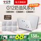 公牛（BULL）G12太空銀膚感奶油風(fēng)開關(guān)插座面板全屋套裝5孔86型暗裝墻壁一開 斜五孔10只（優(yōu)先發(fā)貨）