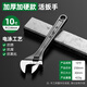 勝達活動(dòng)扳手10寸萬(wàn)用活口扳手工具大全多功能活扳手大開(kāi)口板子工業(yè)級