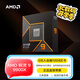AMD 銳龍 9 9900X處理器(R9)4nm 12核24線程 加速頻率至高5.6GHz盒裝CPU 暢玩黑神話悟空/阿凡達/魔獸