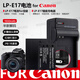 適用佳能相機LP-E17電池 R50 R10 RP R8 R100 M6 2 200D二代850D LP-E17電池  （1500mah大容量） 半解碼 不支持原裝充電器