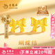老鳳祥黃金耳釘女新款足金蝴蝶結(jié)純金頂環(huán)飾七夕情人節(jié)禮物送女友老婆 （今/次日達(dá)）足金耳釘約0.8g【品牌禮盒】