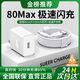 蜜瑪適配OPPO充電器80w100w充電線真我Reno12/13原裝氮化鎵快充FindX7X8pro閃充套裝type-c手機(jī)數(shù)據(jù)線 【適配80W機(jī)型】超級(jí)閃充頭+1.5米6A線