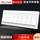錦邁明裝開關(guān)超薄一體面板開關(guān)插座家用一開單/雙控明線開關(guān)臥室書房 八開【超薄面板】 雙控
