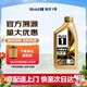 美孚機油金美孚一號5w-40全合成5w-30 金裝美孚1號全合成5W-30 SP 1L