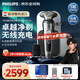 飛利浦（PHILIPS）電動剃須刀 荷蘭整機進口高端奢享SP9系Pro微提切科技刮胡刀限定禮盒 七夕情人節(jié)禮物送老公送男友 【經(jīng)典9系奢享版】無線充電 SP9871/13