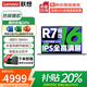 聯(lián)想（Lenovo）小新Pro16 2025補貼20%輕薄筆記本電腦旗艦銳龍標壓可選GT/昭陽設計編程高性能辦公大學生游戲本 銳龍R7-8845H 32G+1TB 丨聯(lián)想昭陽 輕薄便攜 大電池長續(xù)航 