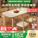 晨巢餐桌 奶油風(fēng)巖板實(shí)木餐桌飯桌家用客廳小戶型長(zhǎng)方形餐桌椅組合 原木色-啞光純白-軟包靈芝椅 1.38m 一桌四椅