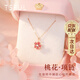 Tsful櫻花項鏈女2025新款輕奢小眾鎖骨鏈高級感生日七夕情人節禮物女友 【婉轉桃花項鏈】