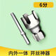 新款45鋼內(nèi)絲外絲一體開(kāi)絲器套絲4分6分水管PPR PE螺紋攻絲錐板牙 6分水管一體開(kāi)絲套絲器