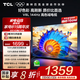 TCL電視 55V8L 55英寸 144Hz 高色域 MEMC防抖 護眼 2GB+32GB大內存 deepseek AI電視 國家補貼20% 55英寸