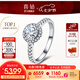喜鉆鉑金群鑲鉆戒50分1克拉求婚訂婚結(jié)婚鉆石戒指送老婆生日禮物 定制余款，詳詢客服