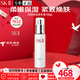 SK-IIsk2神仙水精華護膚套裝sk一ll抗皺化妝護膚品七夕情人節(jié)生日禮物 骨膠原乳液100g
