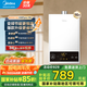 美的（Midea）燃氣熱水器天然氣家用即熱強排式水氣雙調安全變頻速熱節能省氣恒溫防凍熱水器 國家補貼15%HWFpro 16L 一廚兩衛全屋用水多路供水 天然氣
