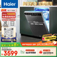 海爾（Haier）【小蠻腰X11】國(guó)家補(bǔ)貼20%洗碗機(jī)嵌入式 14套雙面洗大容量45cm超窄分區(qū)洗一級(jí)水效EYBW143286SHU1