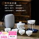 楓嵐情（FENGLANQ）便攜式旅行茶具套裝快客杯蓋碗帶碗托出差簡(jiǎn)約白瓷功夫茶具戶(hù)外 節(jié)節(jié)高升套裝