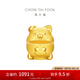 周大福 藏金家系列 金豬存錢罐足金黃金擺件送禮(工費:1080計價)EOF1253 足金 約20.31g