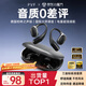 PVF【2025最新款丨100%好評】藍牙耳機掛耳式不傷耳不入耳超強續航開(kāi)放式排行前十運動(dòng)適用柏林之聲