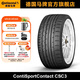 德國(guó)馬牌輪胎245/50R18 100Y CSC3 SSR 防爆胎