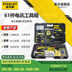 史丹利（STANLEY）61件專(zhuān)業(yè)電訊維修工具箱組套多功能家用維修工具套裝89-885