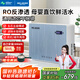 美菱（MeiLing）凈水器家用凈飲機RO反滲凈水器瞬時1200G大流速直飲機通用濾芯廚下式自來水過濾器ML-5R100X608