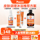 普安特狗狗貓咪寵物皮膚病沐浴露貓癬狗蘚真菌螨蟲瘙癢皮屑巴諾夫沐浴露 皮普特噴劑+軟膏+巴諾夫沐浴露