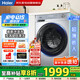 海爾（Haier）【25年新品】10KG全自動(dòng)滾筒家用洗衣機(jī) 洗烘一體 一級(jí)變頻 超薄平嵌 慕斯沖浪洗XQG100-H27E