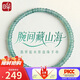 印象眸 翡翠手串女款藍水翡翠玉手串算盤(pán)珠玉手鏈玉石手串