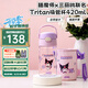 膳魔師（THERMOS）兒童水杯帶刻度學生便攜吸管杯上學耐用防摔春夏學生水杯男女杯子 【庫洛米】紫色420ml 杯套款
