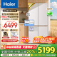 海爾（Haier）麥浪冰箱505升超薄零嵌入式家用十字雙開(kāi)四開(kāi)門(mén)全空間保鮮一級能效雙變頻大容量電冰箱國家補貼20% 麥浪系列新品+EPP超凈除菌+專(zhuān)業(yè)超薄零嵌入式