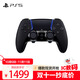 PlayStation索尼（SONY）PS5 PlayStation DualSense無線游戲手柄  PS5精英手柄Edge-黑色