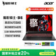 宏碁（acer）暗影騎士·擎6 國家補貼20% 16英寸游戲本 筆記本電腦（14代i5-14450HX 16G 1TB 2.5K RTX4070）
