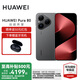 華為（HUAWEI）Pura 80  絲絨直屏 紅楓原色影像 全新鴻蒙AI 華為鴻蒙智能手機  華為P80智能手機 絲絨黑 12GB+256GB 官方標(biāo)配