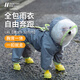 布丁喵喵狗狗雨衣L碼 寵物雨天小狗衣服四腳神器專(zhuān)用防水雨披小型犬狗雨衣
