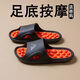 ECAC按摩拖鞋女款2025新款夏居家防滑防臭足弓支撐平底養(yǎng)生涼老人拖鞋 黑橙色【足底按摩】 足弓支撐 44 /45【適合43/44腳穿】