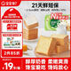 寶寶饞了山藥黃油小吐司寶寶兒童早餐零食0添加營(yíng)養(yǎng)代早餐食品整箱276g
