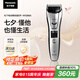 松下（Panasonic）電動(dòng)理發(fā)神器 電推子剃頭多功能理容器 生日節(jié)日禮物送男士老公 ER-WGB8A