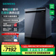 西門子（SIEMENS）【智凈魔方】洗碗機灶下15套嵌入式 晶蕾烘干 700mm高度 240小時長效抑菌存 超五星級除菌 SE45ZB25KC