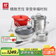 雙立人（ZWILLING）鍋具套裝蜂窩炒鍋蒸鍋湯鍋琺瑯鍋煲湯奶鍋炊具鍋鏟家用廚具全套幸福食刻鍋炊8件套