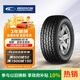 固鉑（Cooper）汽車(chē)輪胎 265/65R18 114T AT3 4S 適配BJ80/坦克400/方程豹5