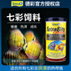 德彩德國進口七彩神仙小型魚糧金魚龍魚飼料三湖慈鯛發(fā)色龜糧全系列 七彩熱帶魚飼料 93g（送體驗裝）